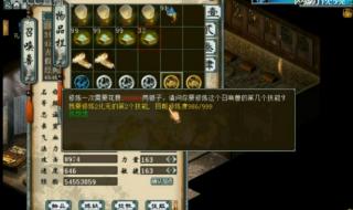 大话西游2历练任务 大话西游2历练任务