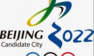 2022年冬奥会一共多少天 2022年冬奥会一共多少天