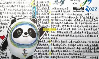 2022年冬奥会的意义 2022年冬奥会的意义